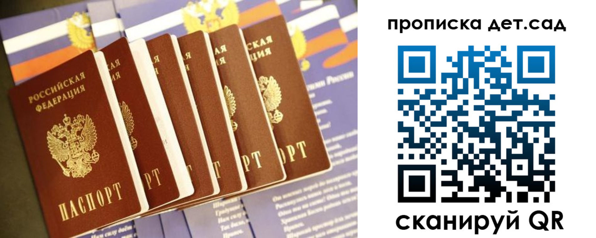 прописка регистрация в Пензенской области