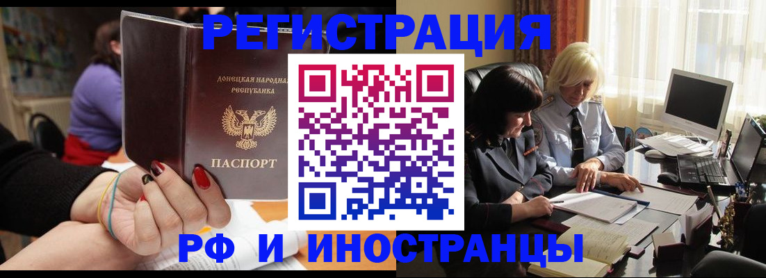 временная регистрация в Пензенской области