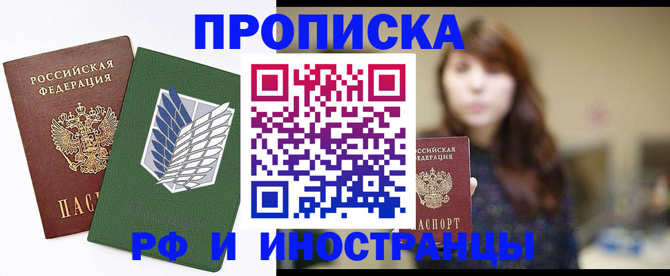 прописка от собственника в Пензенской области