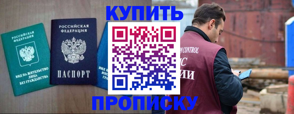 временная регистрация для всех в Пензенской области