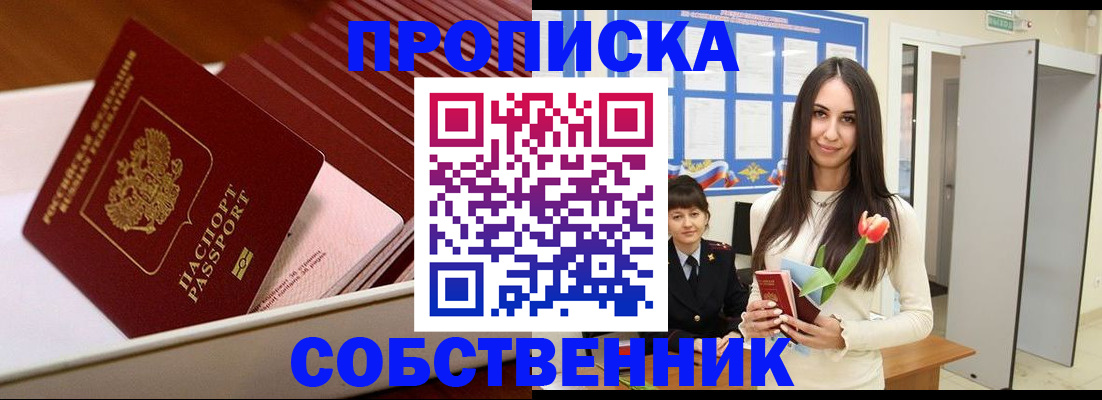 прописка для кредита в Пензенской области